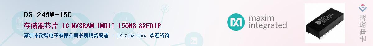 DS1245W-150������-�������