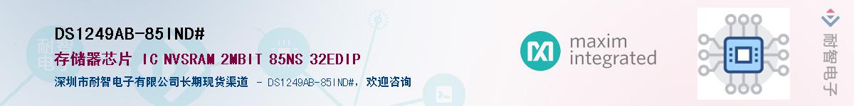 DS1249AB-85IND#����(y��ng)��-�������