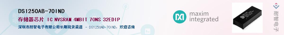 DS1250AB-70IND������-�������