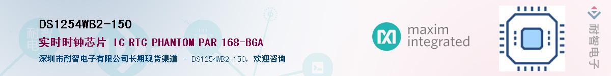 DS1254WB2-150������-�������