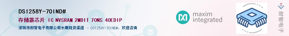 DS1258Y-70IND#������-�������