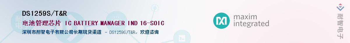 DS1259S+T&R������-�������