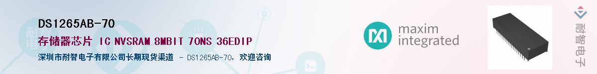 DS1265AB-70������-�������
