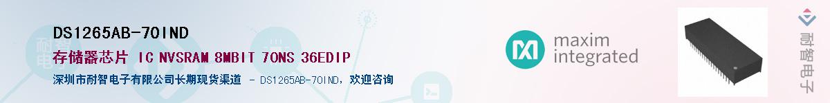 DS1265AB-70IND������-�������
