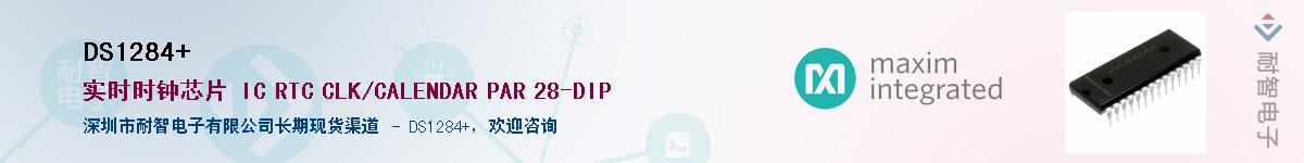 DS1284+����(y��ng)��-�������