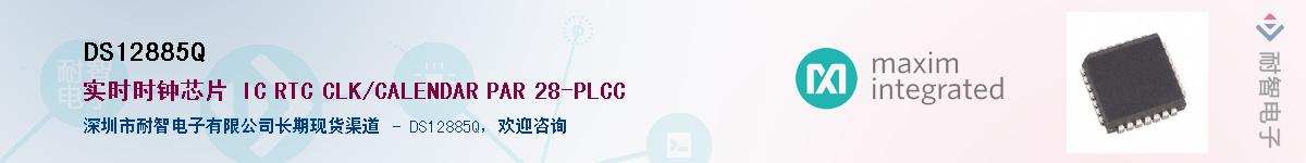DS12885Q������-�������