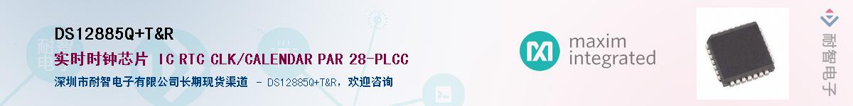 DS12885Q+T&R������-�������