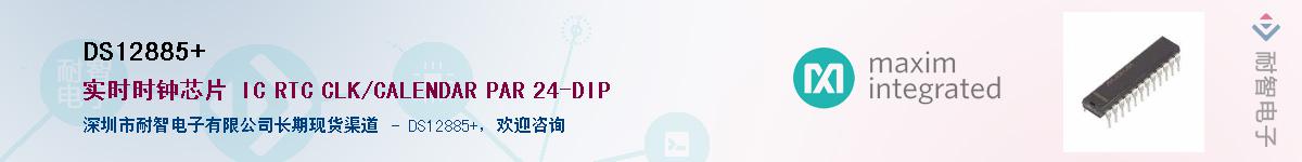 DS12885+������-�������