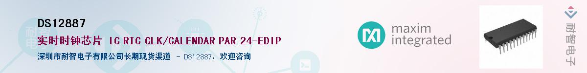 DS12887����(y��ng)��-�������