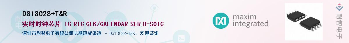 DS1302S/T&R������-�������
