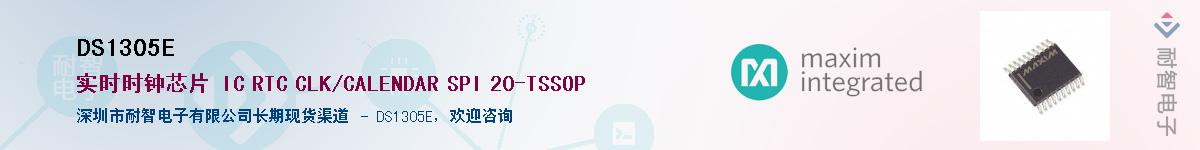 DS1305E������-�������