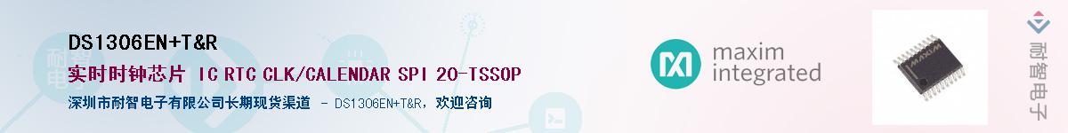 DS1306EN/T&R������-�������