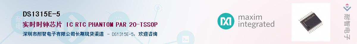 DS1315E-5����(y��ng)��-�������