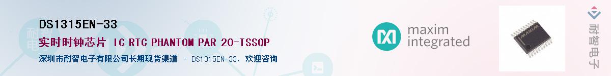 DS1315EN-33����(y��ng)��-�������