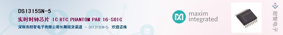 DS1315SN-5������-�������