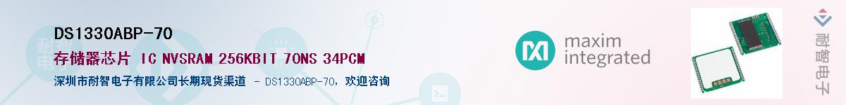DS1330ABP-70������-�������