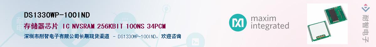 DS1330WP-100IND������-�������