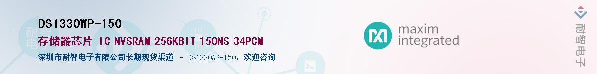 DS1330WP-150������-�������