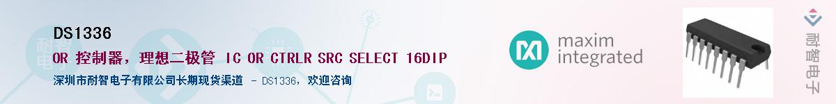 DS1336������-�������