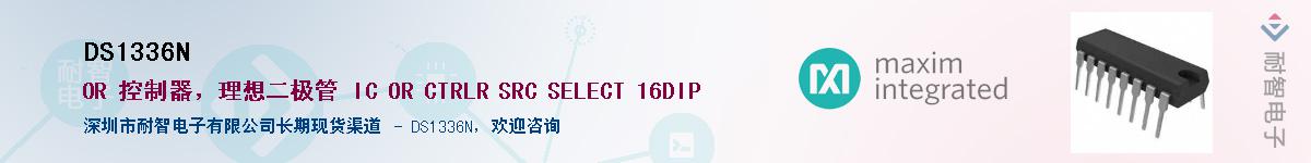 DS1336N������-�������