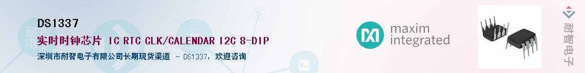 DS1337������-�������