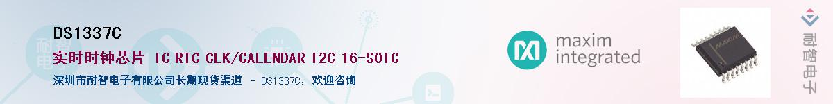 DS1337C������-�������