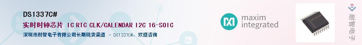 DS1337C#������-�������