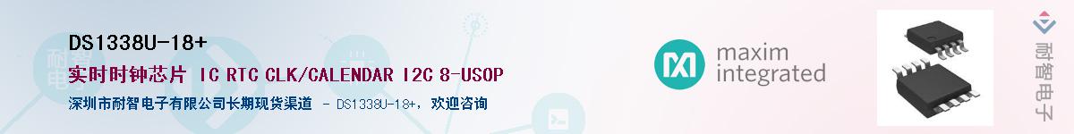 DS1338U-18+����(y��ng)��-�������