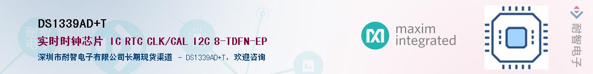 DS1339AD+T������-�������