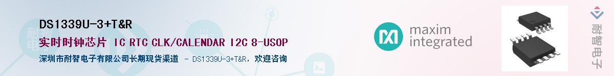 DS1339U-3+T&R������-�������