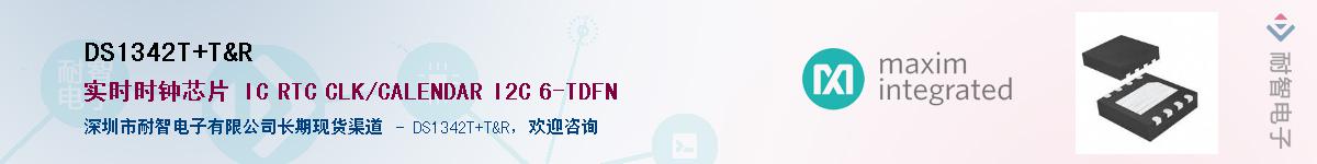 DS1342T+T&R������-�������