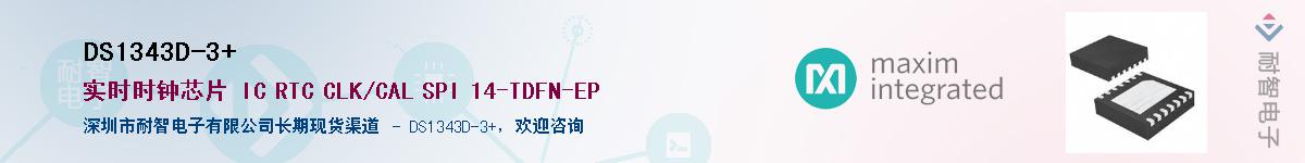 DS1343D-3+������-�������