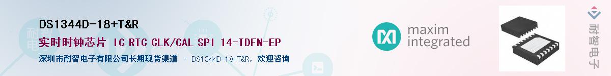 DS1344D-18+T&R������-�������