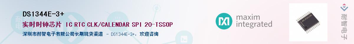 DS1344E-3+������-�������