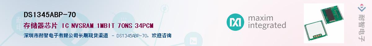 DS1345ABP-70������-�������