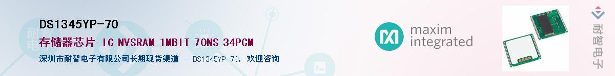 DS1345YP-70������-�������