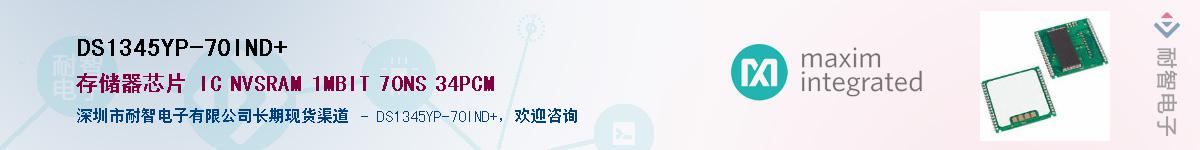 DS1345YP-70IND+������-�������