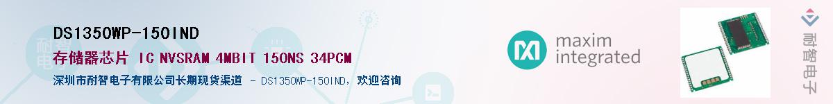 DS1350WP-150IND������-�������