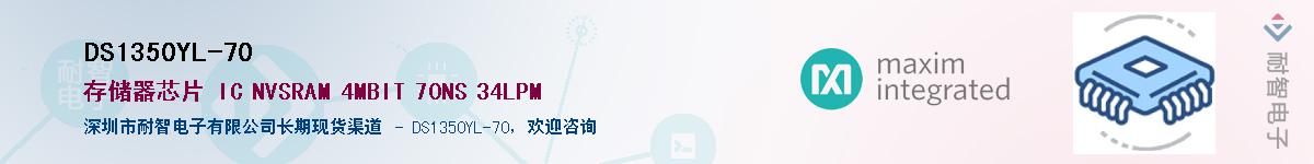 DS1350YL-70������-�������