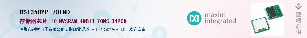 DS1350YP-70IND������-�������