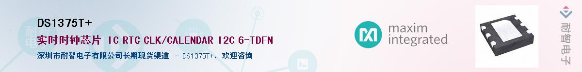 DS1375T+������-�������