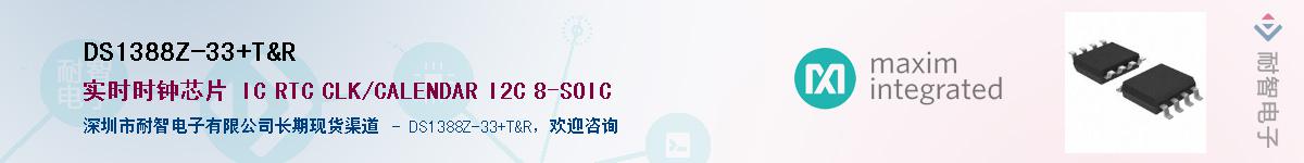 DS1388Z-33+T&R������-�������