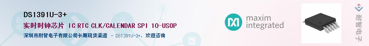 DS1391U-3+������-�������