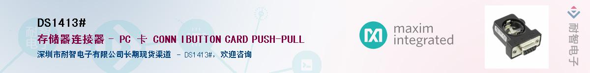 DS1413#������-�������
