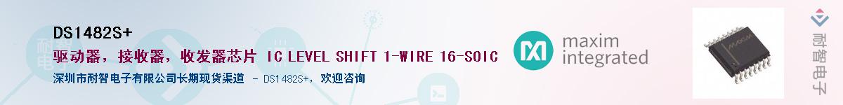 DS1482S+����(y��ng)��-�������