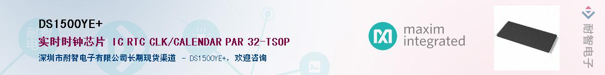 DS1500YE+������-�������