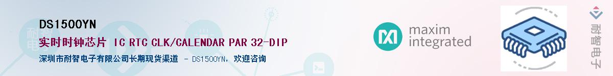 DS1500YN����(y��ng)��-�������