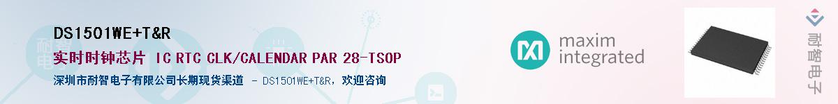 DS1501WE/T&R������-�������
