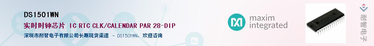 DS1501WN������-�������