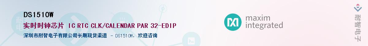 DS1510W������-�������